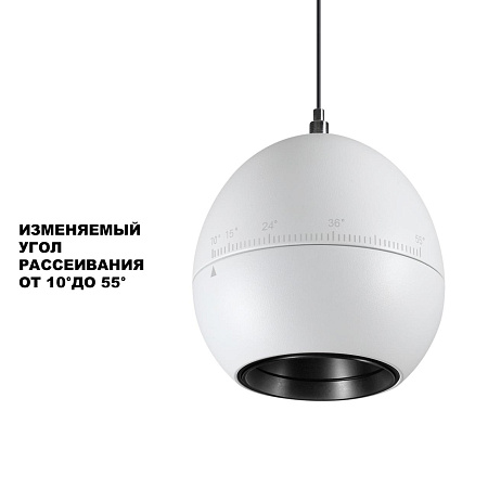 Светильник подвесной светодиодный Novotech SFERO 359341 Светильник подвесной светодиодный Novotech SFERO 359341