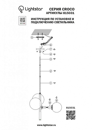 Подвесная люстра Lightstar Croco 815031 Подвесная люстра Lightstar Croco 815031
