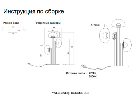 Настольная лампа светодиодная Crystal Lux BOSQUE LG3 BLACK/TRANSPARENT Настольная лампа светодиодная Crystal Lux BOSQUE LG3 BLACK/TRANSPARENT