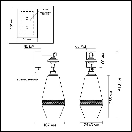 Бра Odeon Light KREMA 5441/1W