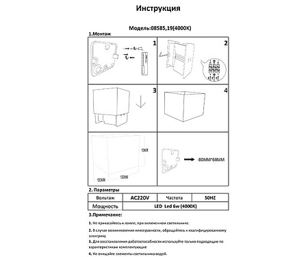 Уличный настенный светодиодный светильник Kink Light Куб 08585,19(4000K)
