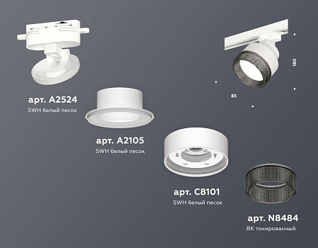 Трековый светильник Ambrella light XT8101041