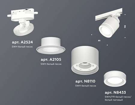 Трековый светильник Ambrella light XT8110003