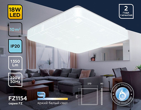 Настенно-потолочный светодиодный светильник Ambrella light Air FZ1154 Настенно-потолочный светодиодный светильник Ambrella light Air FZ1154