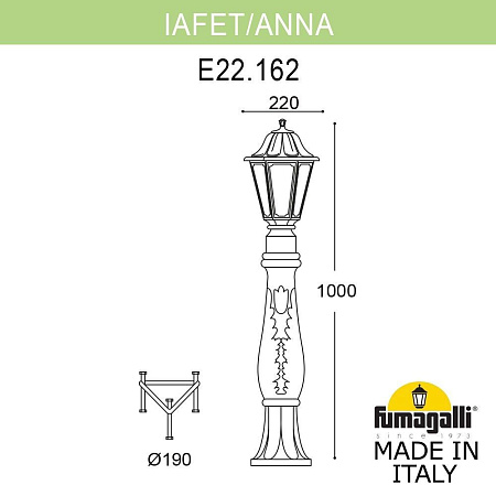 Ландшафтный светильник FUMAGALLI IAFET.R/ANNA E22.162.000.AXF1R