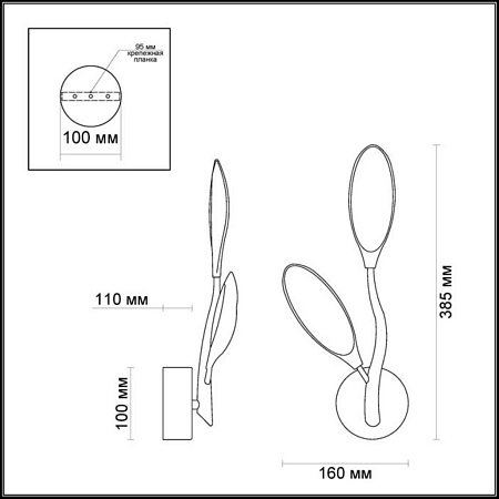 Бра Odeon Light Scoppa 3994/10WL