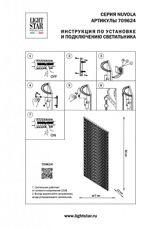 Настенный светильник Osgona Nuvola 709624