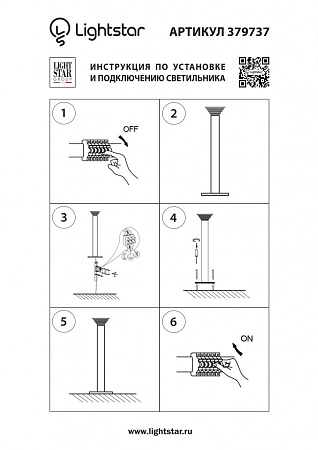 Уличный светильник Lightstar Piatto 379737