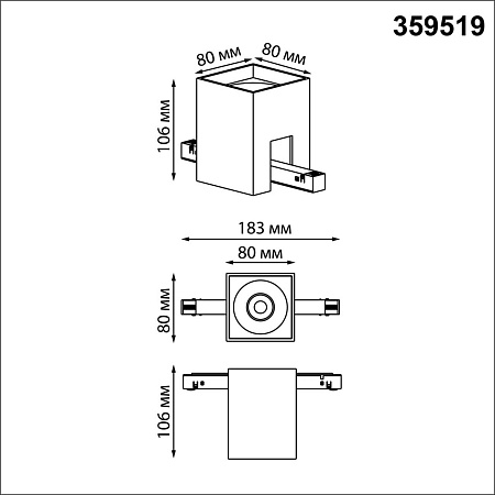 Трековый магнитный светодиодный светильник Novotech FLUM 359519 Трековый магнитный светодиодный светильник Novotech FLUM 359519
