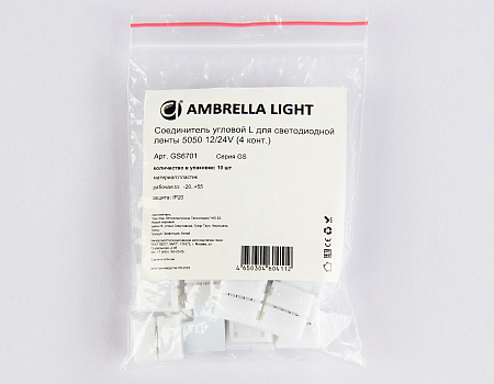 Соединитель угловой L для светодиодной ленты 5050 12/24V (4 конт.) 10 шт Ambrella light GS GS6701 Соединитель угловой L для светодиодной ленты 5050 12/24V (4 конт.) 10 шт Ambrella light GS GS6701