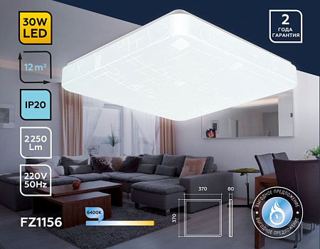 Настенно-потолочный светодиодный светильник Ambrella light Air FZ1156 Настенно-потолочный светодиодный светильник Ambrella light Air FZ1156