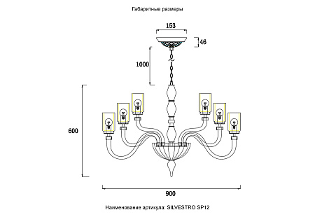 Люстра подвесная Crystal Lux SILVESTRO SP12 AMBER Люстра подвесная Crystal Lux SILVESTRO SP12 AMBER