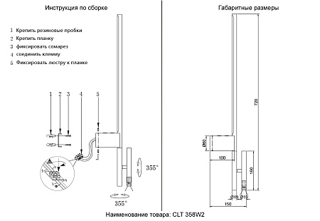 Светильник настенный светодиодный Crystal Lux CLT 358W2 BL Светильник настенный светодиодный Crystal Lux CLT 358W2 BL