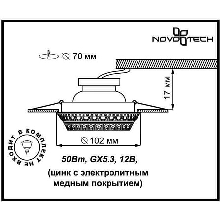 Встраиваемый светильник Novotech Vintage 370010 Встраиваемый светильник Novotech Vintage 370010