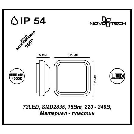 Уличный светодиодный светильник Novotech Opal 357510 Уличный светодиодный светильник Novotech Opal 357510