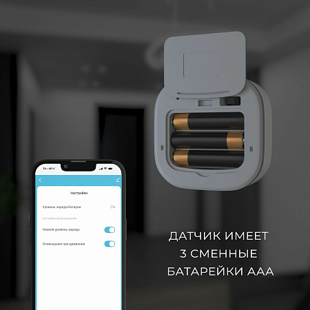 Умный датчик движения Elektrostandard Умный дом 76230/00 белый a060312 Умный датчик движения Elektrostandard Умный дом 76230/00 белый a060312