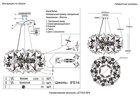 Люстра подвесная Crystal Lux LETISIA SP8 GOLD