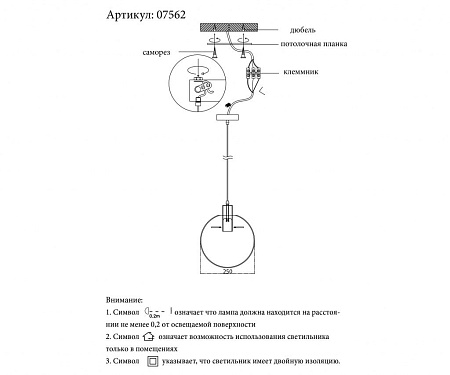 Подвесной светильник Kink Light Меркурий 07562-25,21
