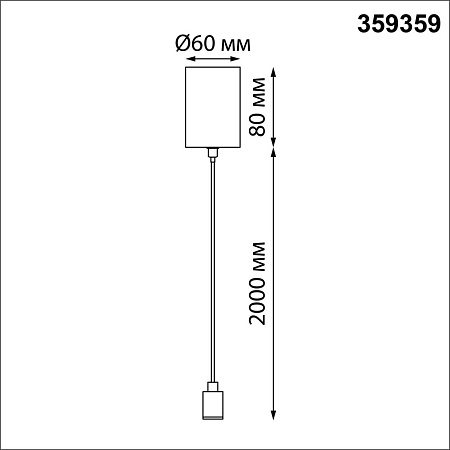 Корпус накладной с драйвером для подвесного вертикального монтажа светильников 359359 Корпус накладной с драйвером для подвесного вертикального монтажа светильников 359359