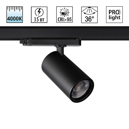 Трековый трехфазный светодиодный светильник Novotech HELIX 359576