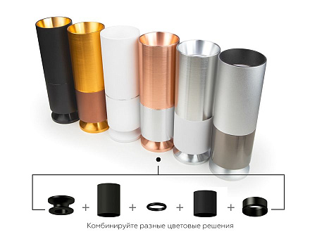 Насадка задняя накладная для корпуса светильника Ambrella Light DIY Spot N6905