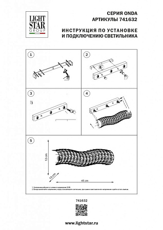 Настенный светильник Lightstar Onda 741632