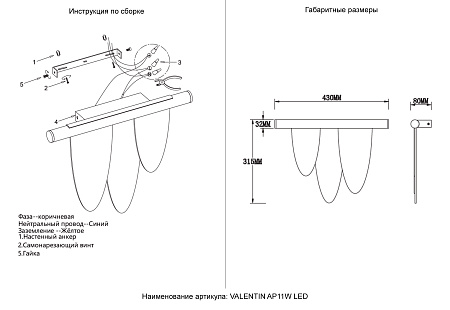 Светильник настенный светодиодный Crystal Lux VALENTIN AP11W LED GOLD Светильник настенный светодиодный Crystal Lux VALENTIN AP11W LED GOLD