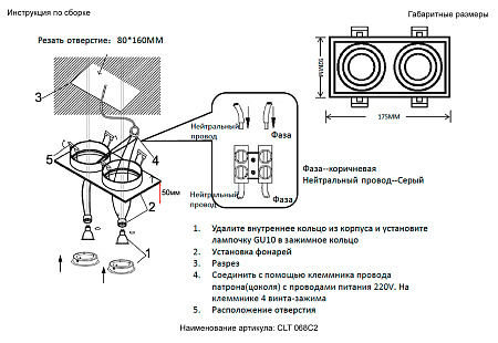 Светильник встраиваемый Crystal Lux CLT 068C2 WH Светильник встраиваемый Crystal Lux CLT 068C2 WH