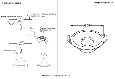 Светильник встраиваемый Crystal Lux CLT 080C1 BL Светильник встраиваемый Crystal Lux CLT 080C1 BL