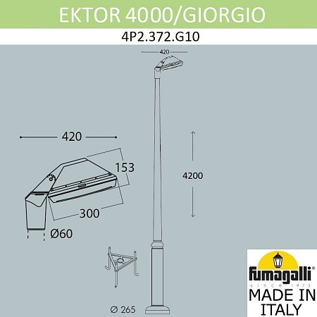 Парковый светильник FUMAGALLI EKTOR 4000/GIORGIO 4P2.372.G10.AYF1R