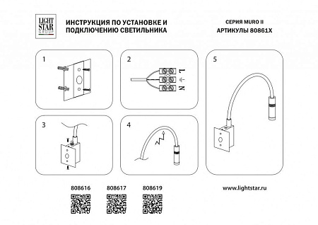 Спот Lightstar Muro 808619 Спот Lightstar Muro 808619