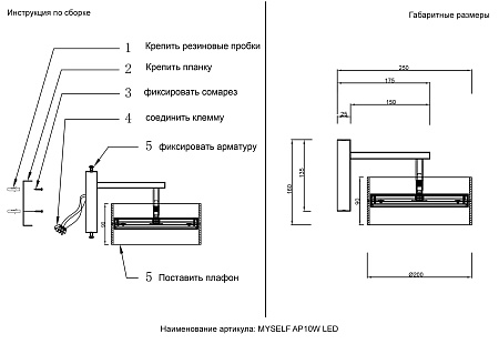 Бра Crystal Lux MYSELF AP10W LED Бра Crystal Lux MYSELF AP10W LED
