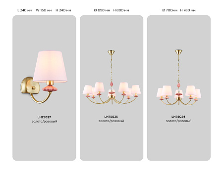 Люстра подвесная Ambrella light LH75021