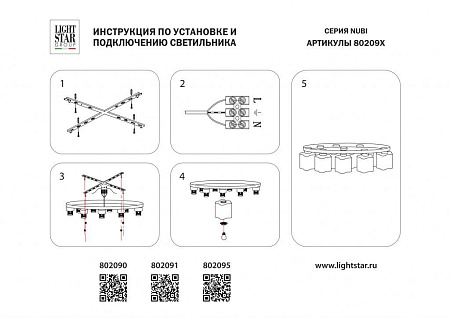 Потолочная люстра Lightstar Nubi ondoso 802091 Потолочная люстра Lightstar Nubi ondoso 802091