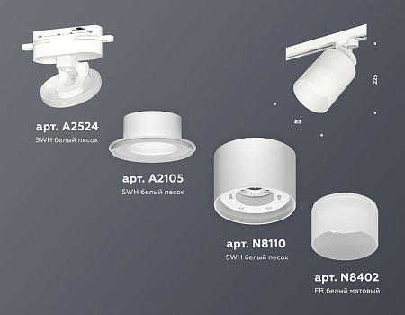 Трековый светильник Ambrella light XT8110002