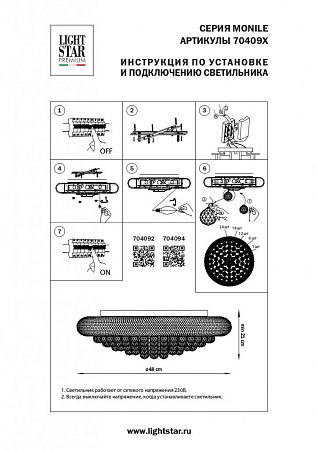 Потолочная люстра Osgona Monile 704094