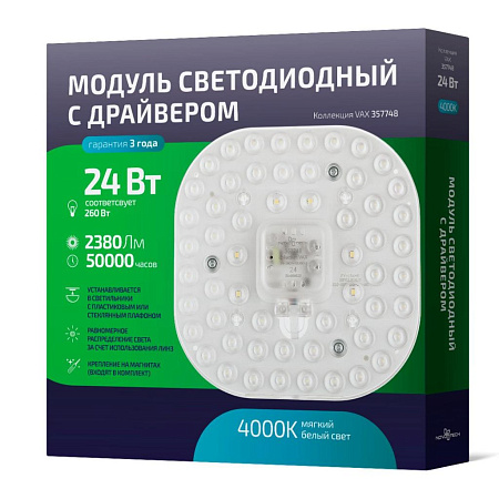 Светодиодный модуль Novotech Vax 357748