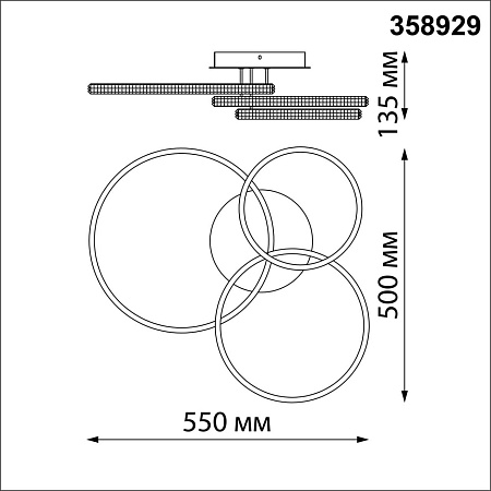 Люстра светодиодная потолочная Novotech CALM 358929 Люстра светодиодная потолочная Novotech CALM 358929