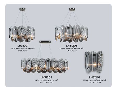 Светильник подвесной Ambrella light High light LH31201 Светильник подвесной Ambrella light High light LH31201