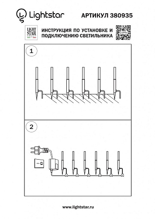 Уличный светильник Lightstar Dito 380935