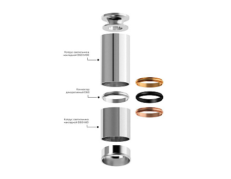 Насадка задняя накладная для корпуса светильника Ambrella Light DIY Spot N6901