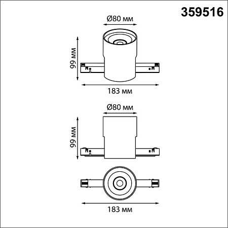 Трековый магнитный светодиодный светильник Novotech FLUM 359516 Трековый магнитный светодиодный светильник Novotech FLUM 359516