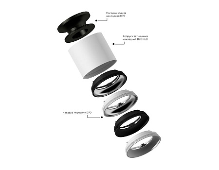 Насадка задняя накладная для корпуса светильника Ambrella Light DIY Spot N7926