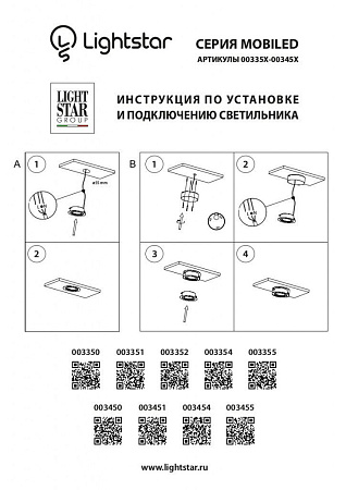 Мебельный светильник Lightstar Mobiled 003454