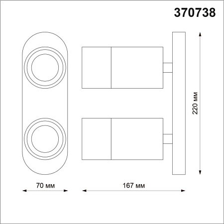 Спот Novotech Flax 370738