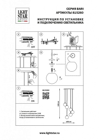 Подвесная люстра Lightstar Bari 815260