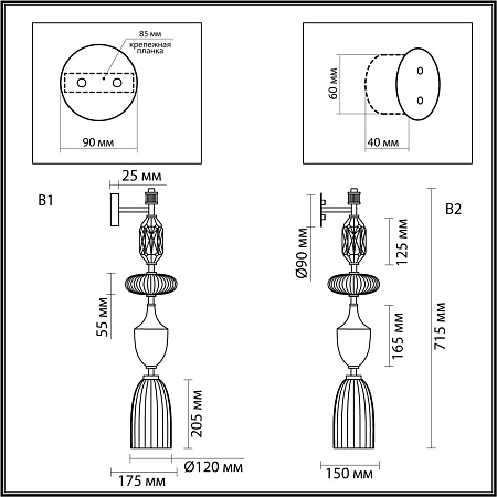 Бра Odeon Light TERRA 5414/1W