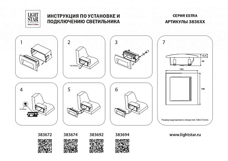 Уличный светильник Lightstar Estra 383674