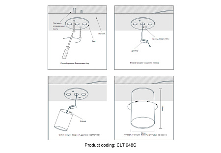 Светильник потолочный Crystal Lux CLT 048C WH Светильник потолочный Crystal Lux CLT 048C WH