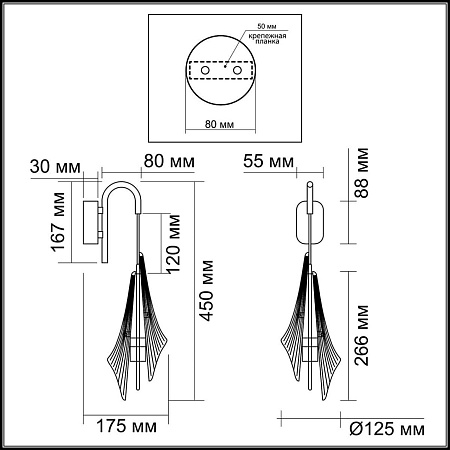 Бра Odeon Light AFALINA 5442/6WL